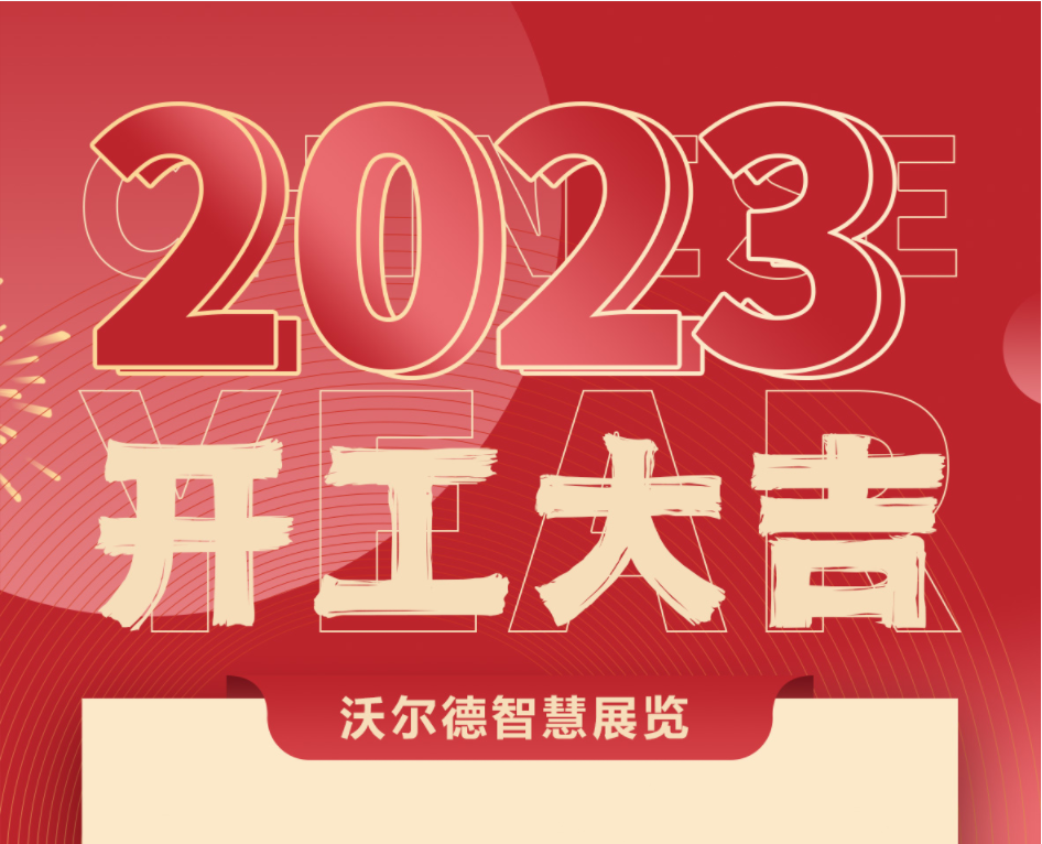 山东展览设计